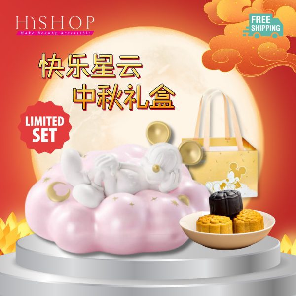[LIMITED] DISNEY MOONCAKE HAPPY NEBULA MID-AUTUMN GIFT BOX 2026 迪士尼快乐星云中秋礼盒 2026